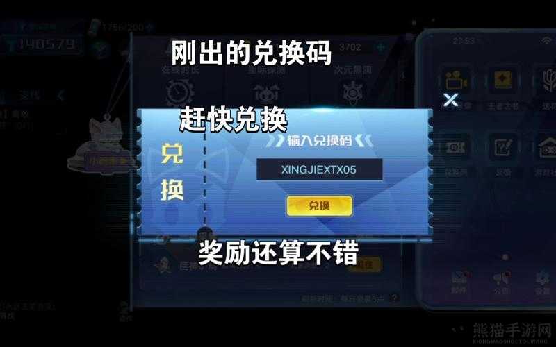 奥拉星手游2020年最新通用兑换码大全及详细兑换步骤指南