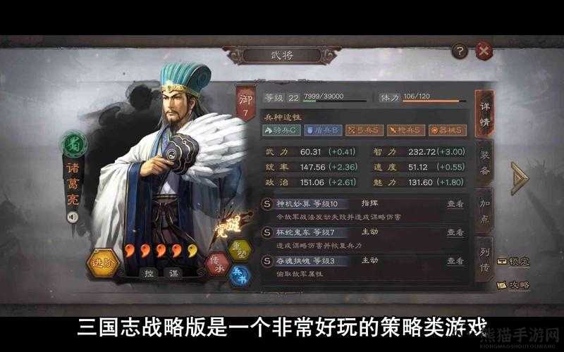 三国志战略版诸葛亮最新高智力输出与控制战法搭配全攻略