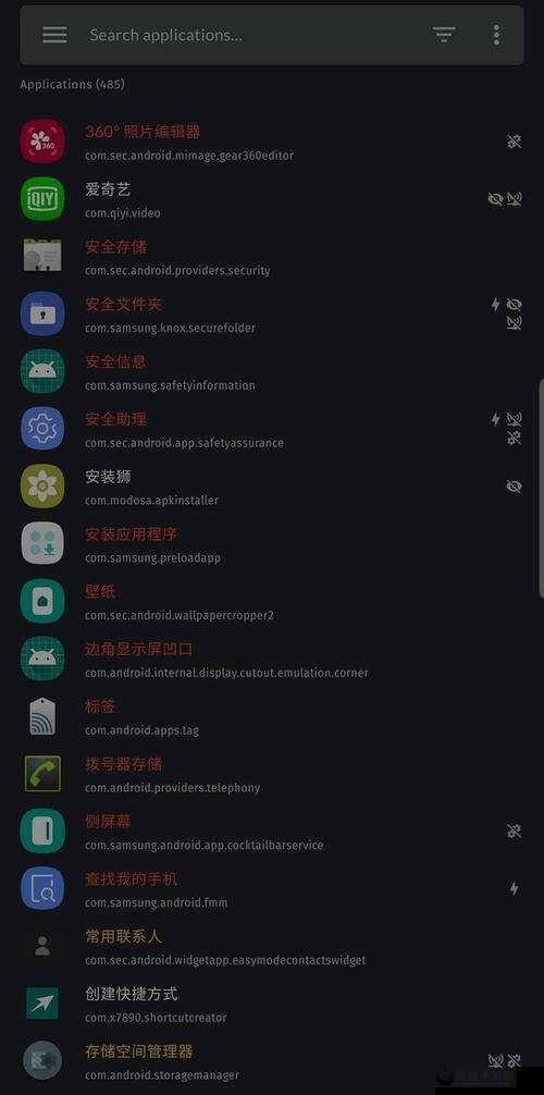 不用交钱的夜间禁用 APP：一款对夜间使用进行限制的免费应用程序